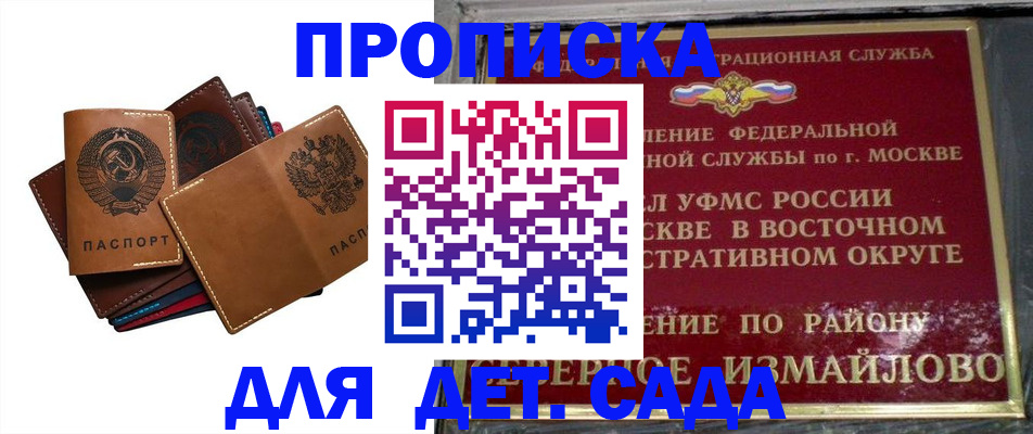 прописка паспорт в Калмыкии