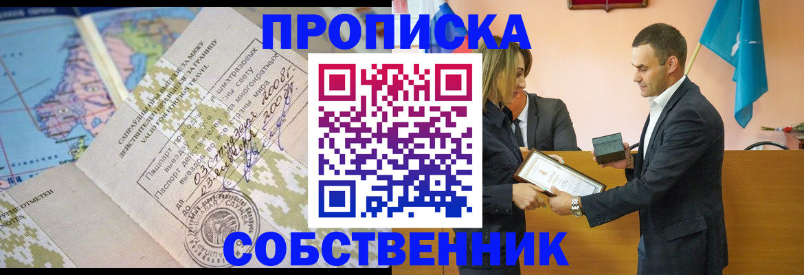 временная регистрация 2025 в Калмыкии