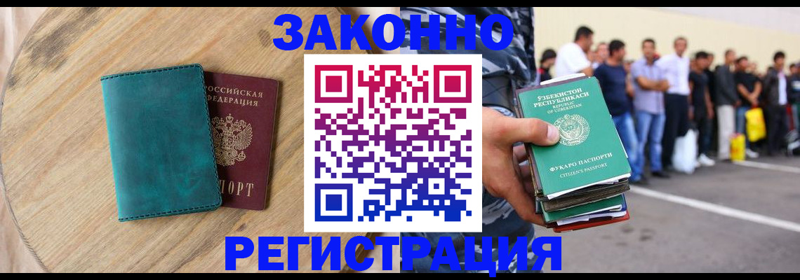 прописка для школы в Калмыкии